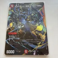 2026年最新】ボルメテウス武者ドラゴン武偉 スリーブの人気アイテム
