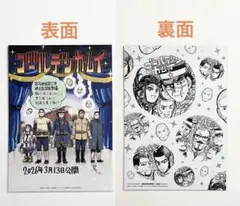 ゴールデンカムイ 網走監獄襲撃 編 映画 入場者 特典 両A面 アートボード