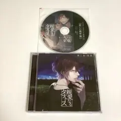 【セール】親愛なるタナトス 全巻 セット 皇帝 佐和真中 茶介 後藤寝床 三楽章 親愛なるタナトス – カナリアレコード