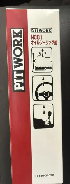 2025年最新】ピットワーク nc81の人気アイテム - メルカリ
