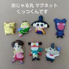 「おじゃる丸 くっつくんです」 キャラクターマグネット 7点セット