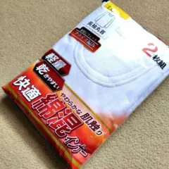 LLサイズ長袖丸首インナー2枚組