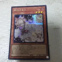 うらら　シークレット