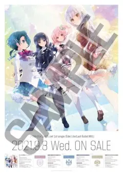 抽選会 B2告知ポスター ノフィロ シャニマス シャニソン 非売品 - メルカリ