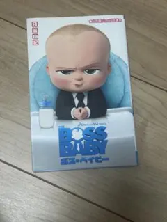 ボスベイビー