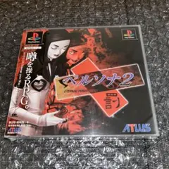 (保存版) ペルソナ2 罰 アトラス ハガキ