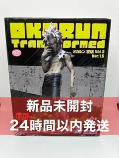 ダンダダン オカルン 変身 Vol.2 ver.1.5フィギュア