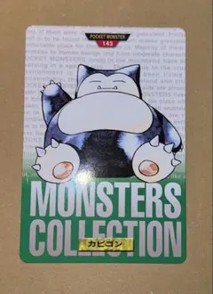 美品-極美品】ポケモン カードダス カビゴン 赤 143 - メルカリ