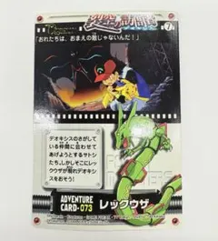 レックウザ、デオキシスパスケース☆ポケパーク - メルカリ