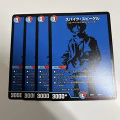 スパイクスピーゲル　4枚　　A1331