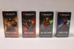 【未開封】チャレンジャーデッキ2019 日本語 4種セット
