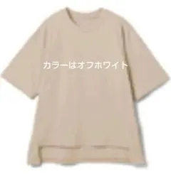 GRL タグ付き　コットン前後ヘムTシャツ　【ze463】No.2のサムネイル