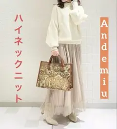 Andemiu ハイネックニット　オフホワイト