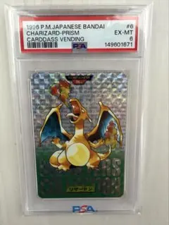 ポケットモンスター カードダス リザードン 006 プリズム 1996年製