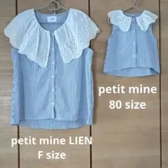 【親子お揃いコーデ】petit mine LIEN ストライプシャツ F 80