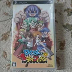 ひぐらしデイブレイク Portable