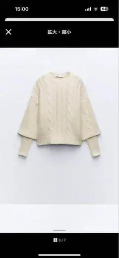 ZARA ケーブルニット 長袖