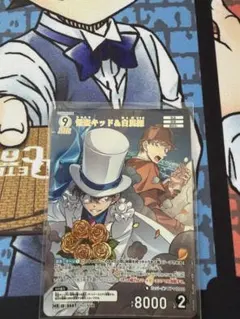 名探偵コナンカードゲーム 怪盗キッド＆白馬探MR
