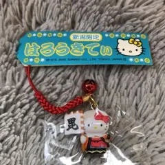 ハローキティ 都市開発限定 安全第一 ストラップ - メルカリ