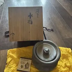 萩焼 高見世清光 萩水指 共箱 共布 茶道具 水指 漆蓋付 茶陶 作家物 古美術 萩焼 高見世清光 萩水指 共箱 共布 茶道具 水指 漆蓋付 茶陶 作家物 古