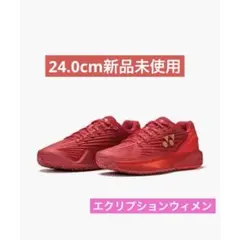 24.5㎝ エクリプションウィメン 新品未使用 YONEX テニス