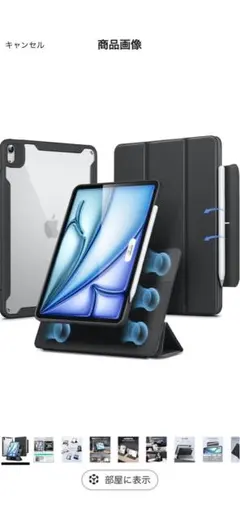 ESR iPadAir 11インチケース