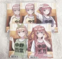 1 五等分の花嫁 ブロマイドセット