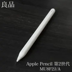 2025年最新】 MU8F2J/Aの人気アイテム - メルカリ