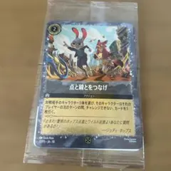 ディズニー ロルカナ 点と線とをつなげズートピア2