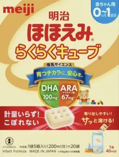 ほほえみらくらくキューブ　20袋