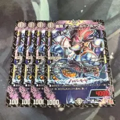 アガルームプルーフ　d.2665