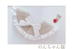 ハンドメイドスタイ　フリルスタイ　くまみみ　セーラースタイ　のんちゃん様専用