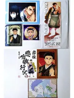 鬼滅の刃 悲鳴嶼行冥 7点セット