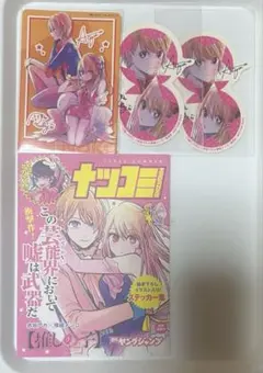 推しの子 ナツコミ ステッカー