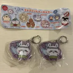 ちいかわ　ラメアクリルキーホルダーのサムネイル