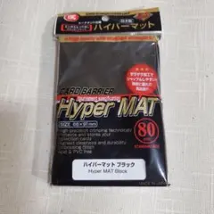 KMC カードバリアー ハイパーマット ブラック 80枚入