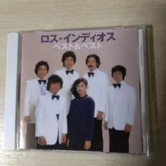 ☆ムード歌謡☆ロス・インディオス ベスト＆ベスト CD PBB-44
