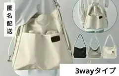値下げ！3WAY ショルダーバッグ リュック ナイロン 撥水 軽量 大容量 通勤
