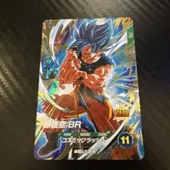 2026年最新】ドラゴンボールスーパーダイバーズ gdr 孫悟空の人気