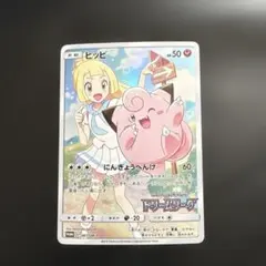 ピッピ：強化拡張パック「ドリームリーグ」 381/SM-P PROMO