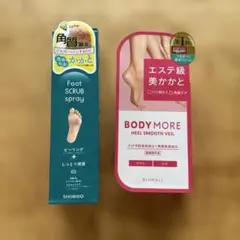 フットケアー2点セットのサムネイル