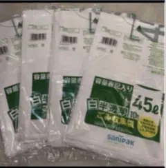 45L 白半透明 ごみ袋 10枚×4袋 = 40枚 45リットル ゴミ袋
