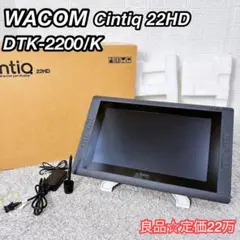 良品 ワコム 液晶ペンタブレット Cintiq 22HD TDK-2200