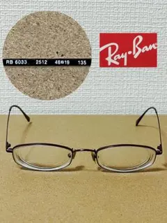 Ray-Ban RB 6033 メガネフレーム