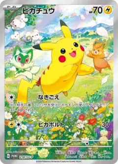 2026年最新】ピカチュウ SV プロモ psa10の人気アイテム - メルカリ