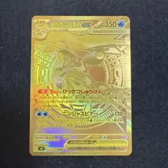 【美品・24時間以内発送】メガゲッコウガMUR ニンジャスピナー メルカリ