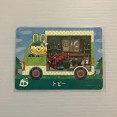 【トビー】① amiiboカード　サンリオキャラクターズコラボ　あつ森