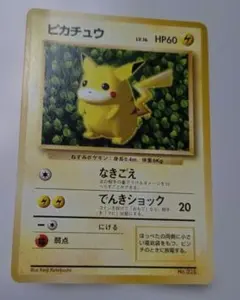 ピカチュウ 光沢なし Keiji Kinebuchi ivy picachu - メルカリ