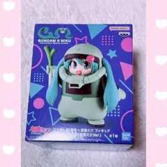 ガンダム45周年×初音ミク フィギュア ザクぐるみ 初音ミクVer.