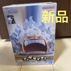 ワンピース フィグライフ! ルフィ-ギア5-vol.3 ニカ フィギュア